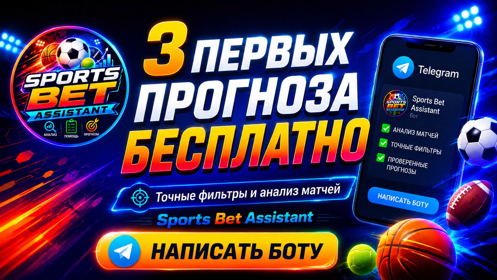 Sportnews_bot