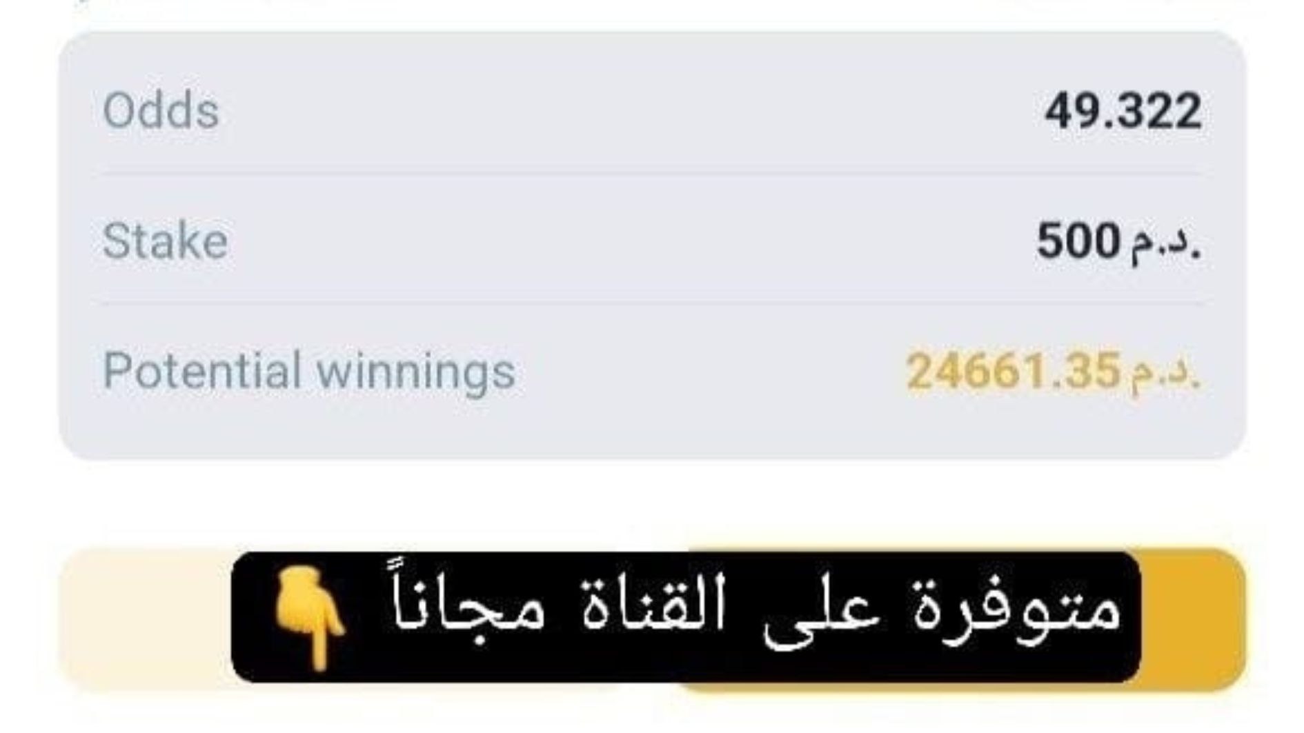 مجمع القمارة 🏆🇲🇦
