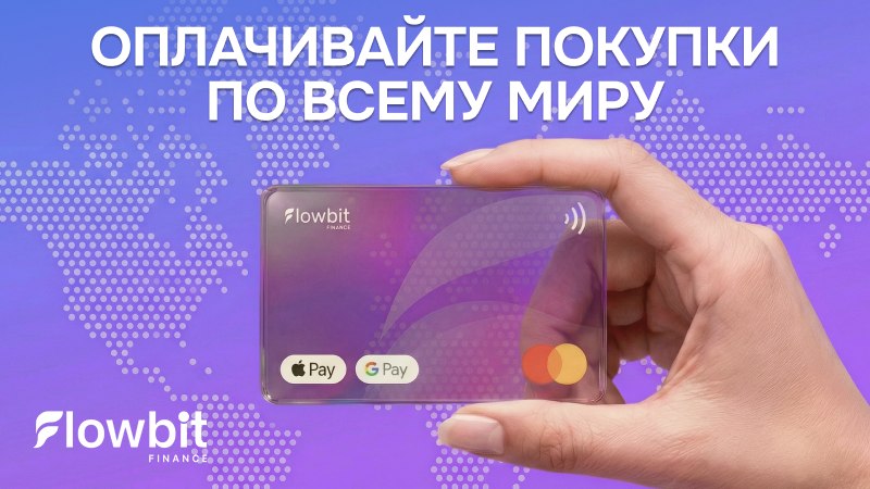 Flowbit