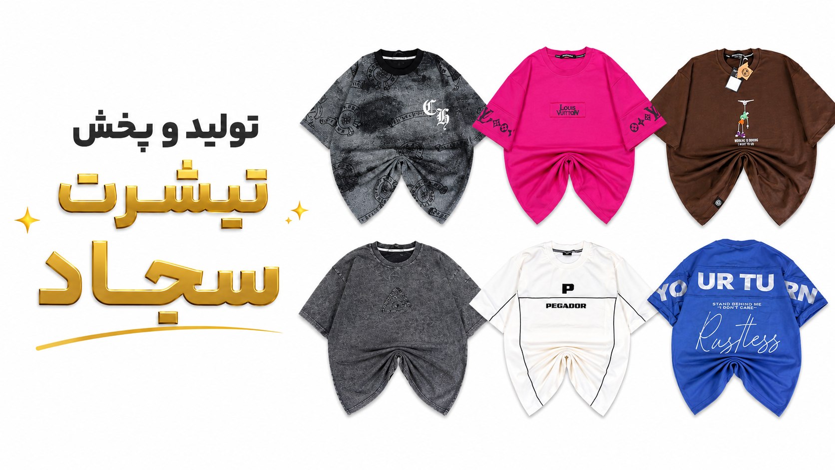 تولید و پخش عمده سجاد