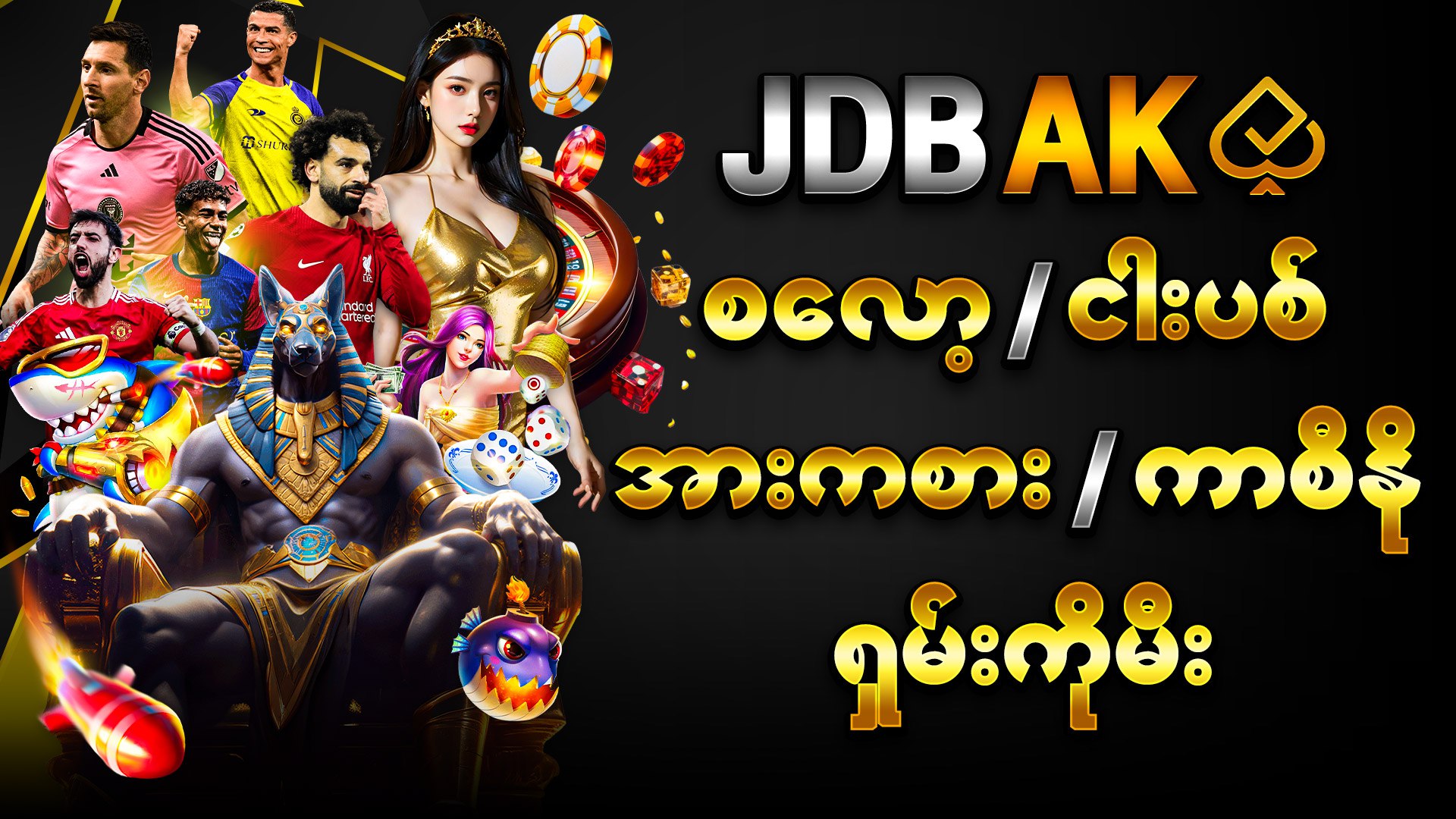 JDBAK Su Su