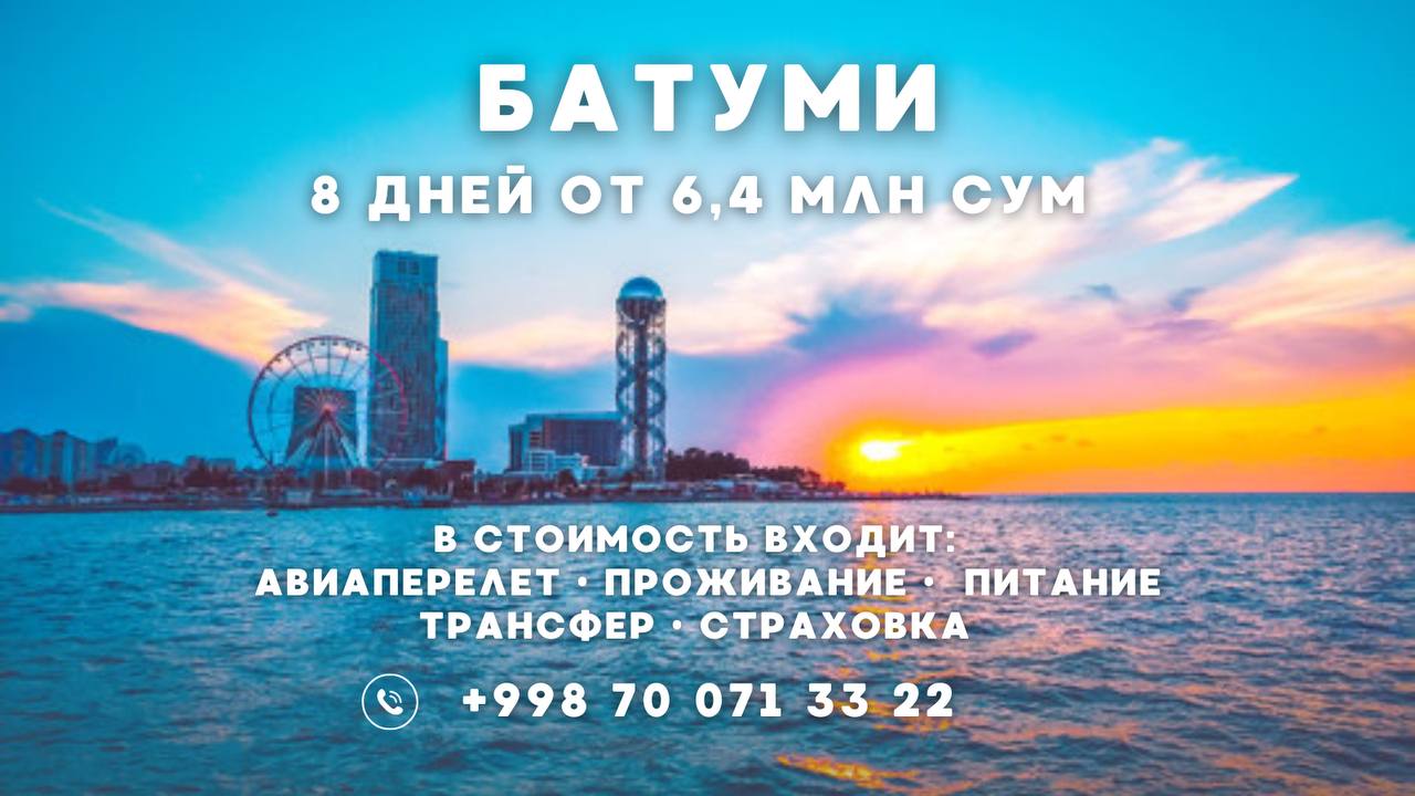 EDEM TRAVEL Турфирма