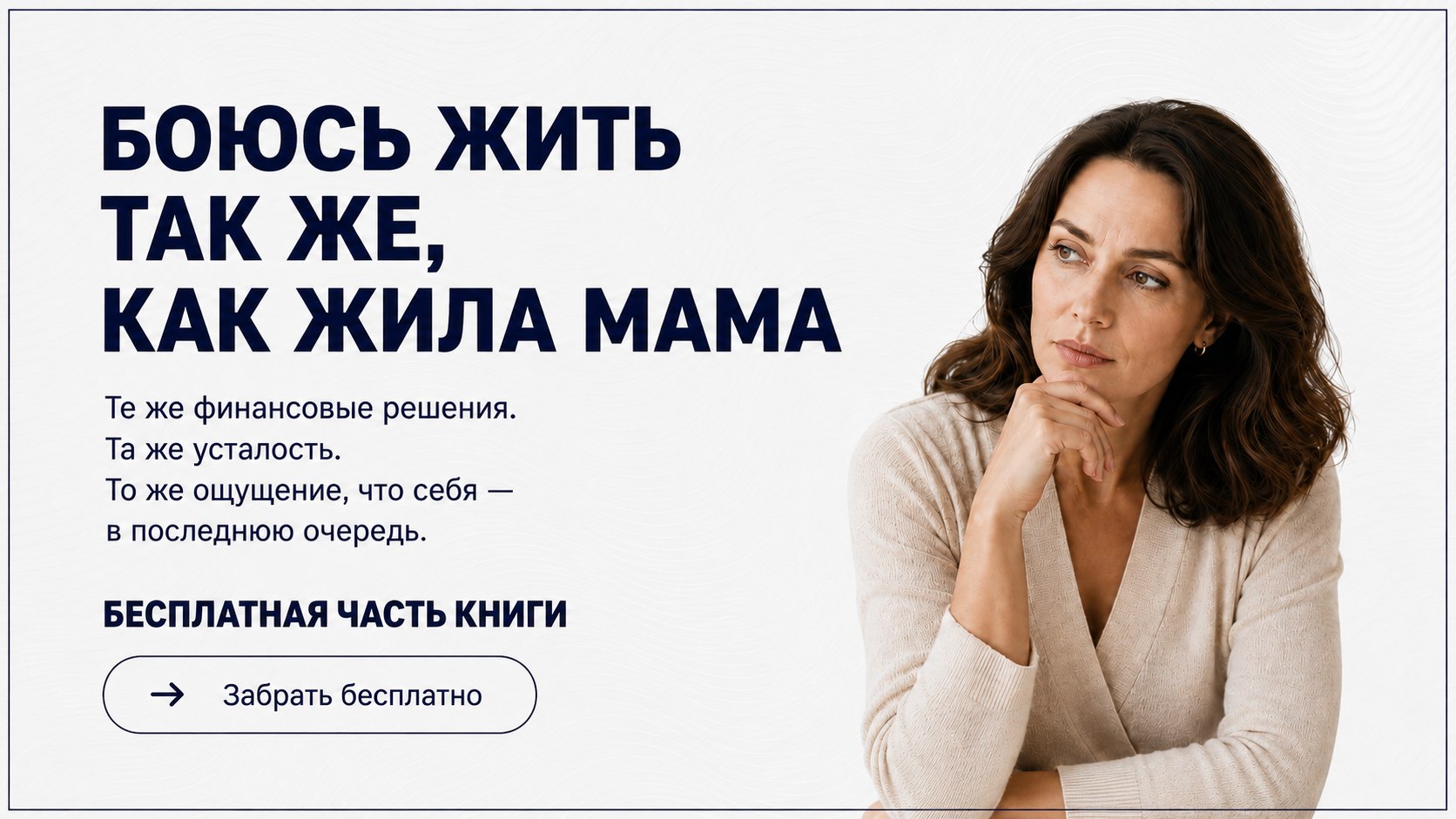 Д. Миронов - путь Души