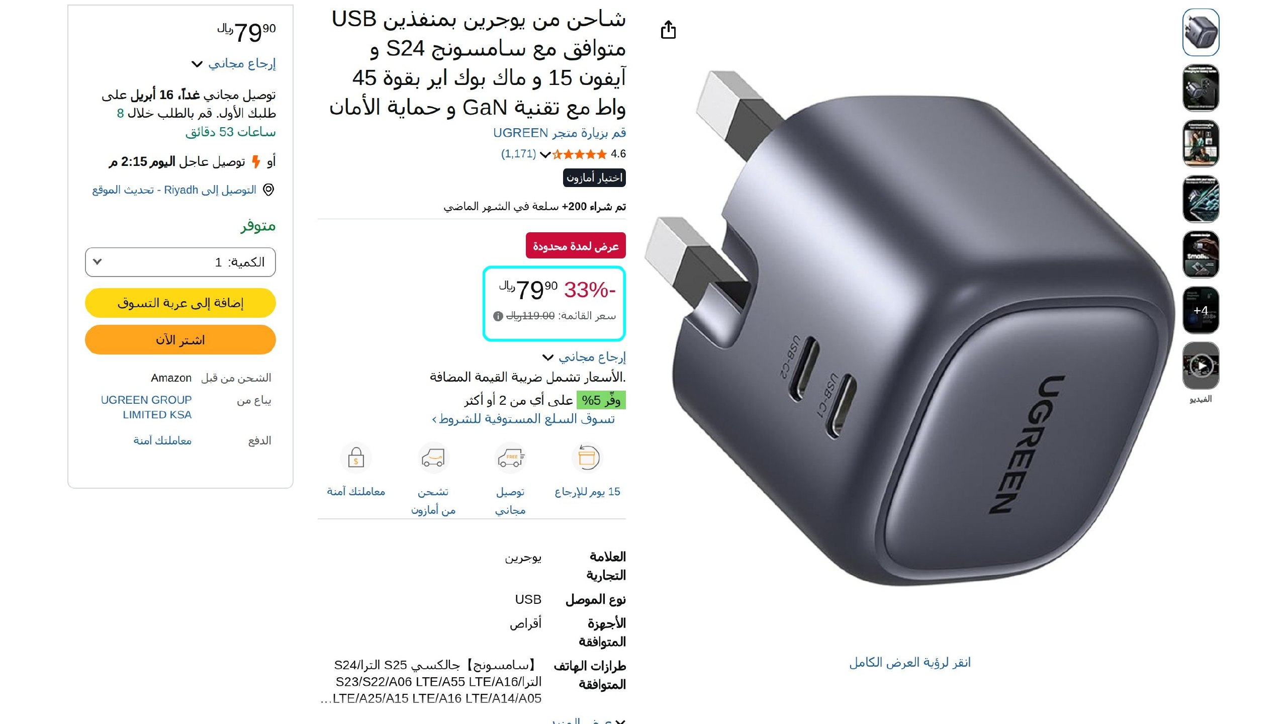 سلة الخصومات KSA
