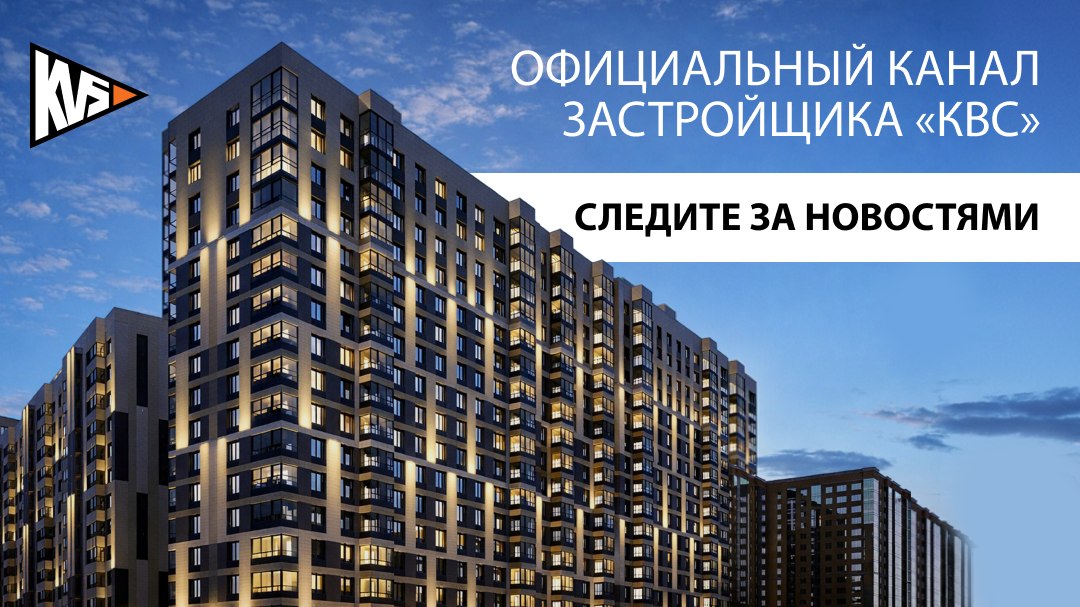 Группа компаний «КВС»