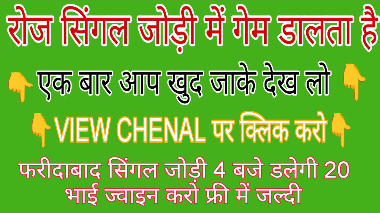 रघुराज भाई सट्टा किंग 👑👑👑