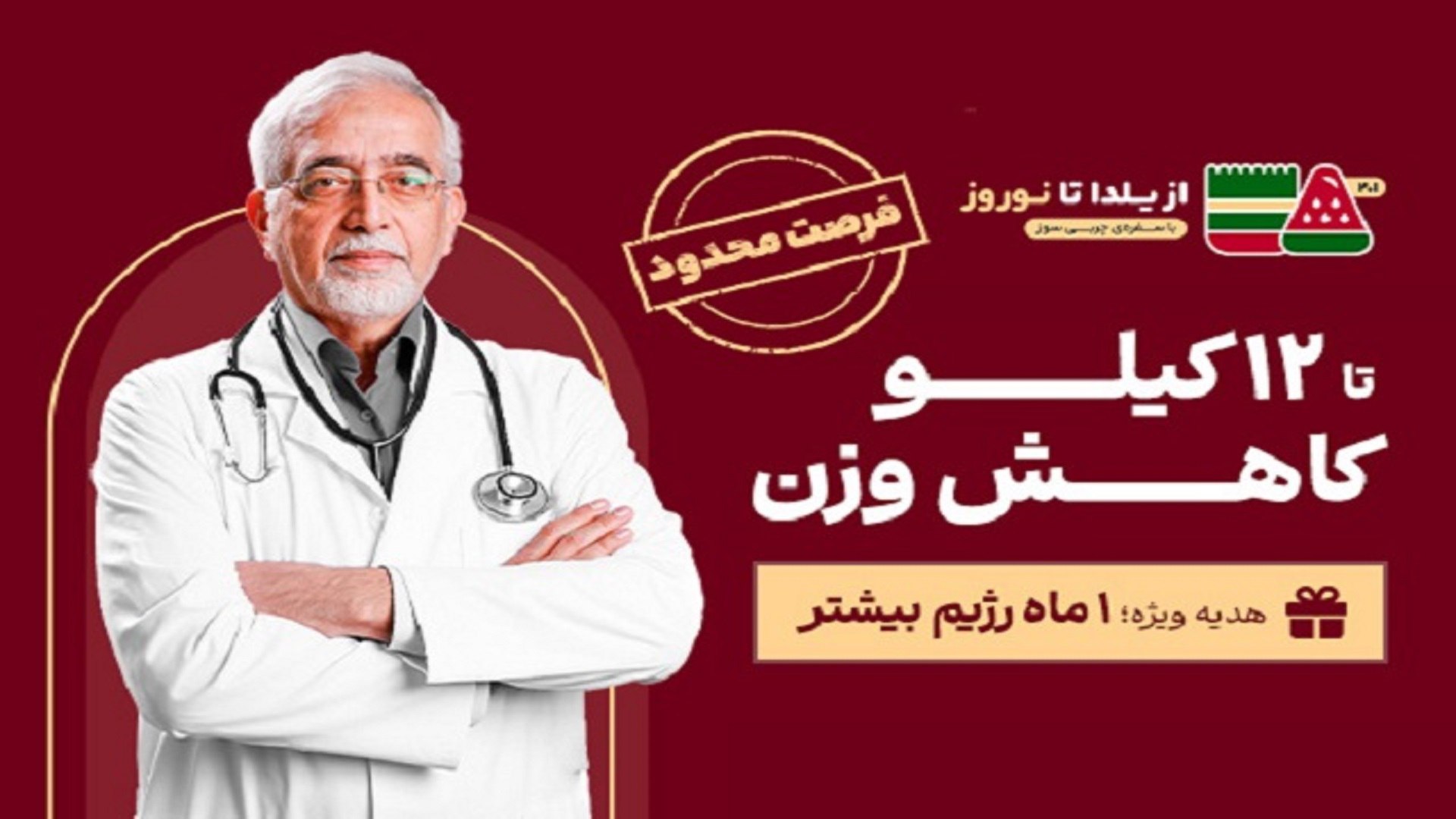 رژیم غذایی دکتر کرمانی
