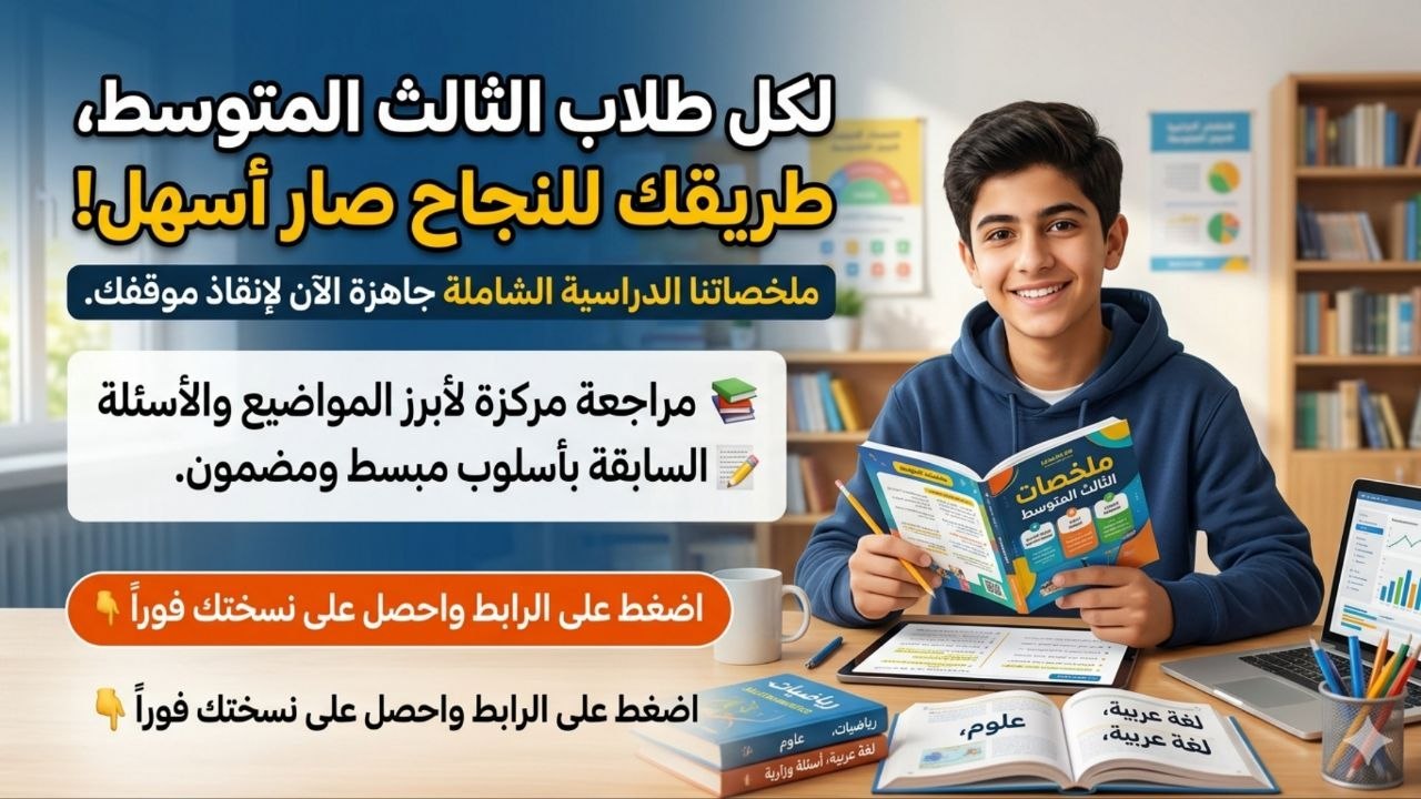 منصة الطالب الإلكترونية