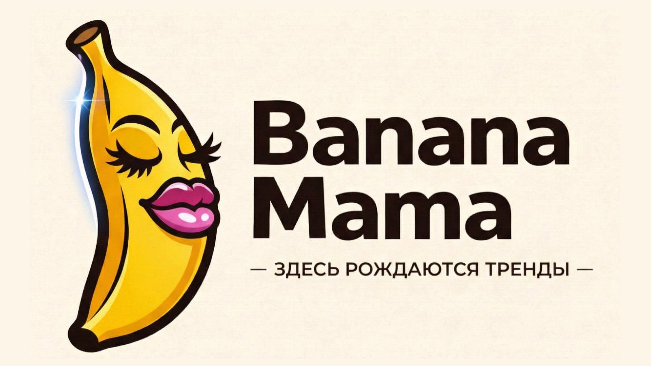 BananaMama 🍌 Community | Промты | Нейросети | Оживи фото
