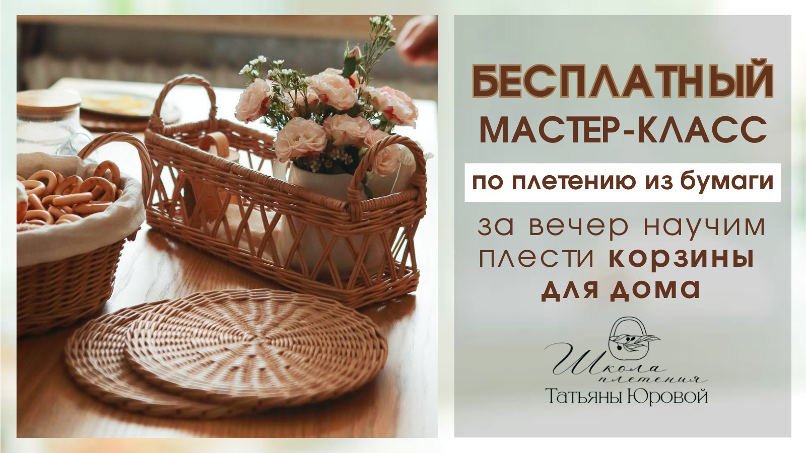 Открываем доступ💜