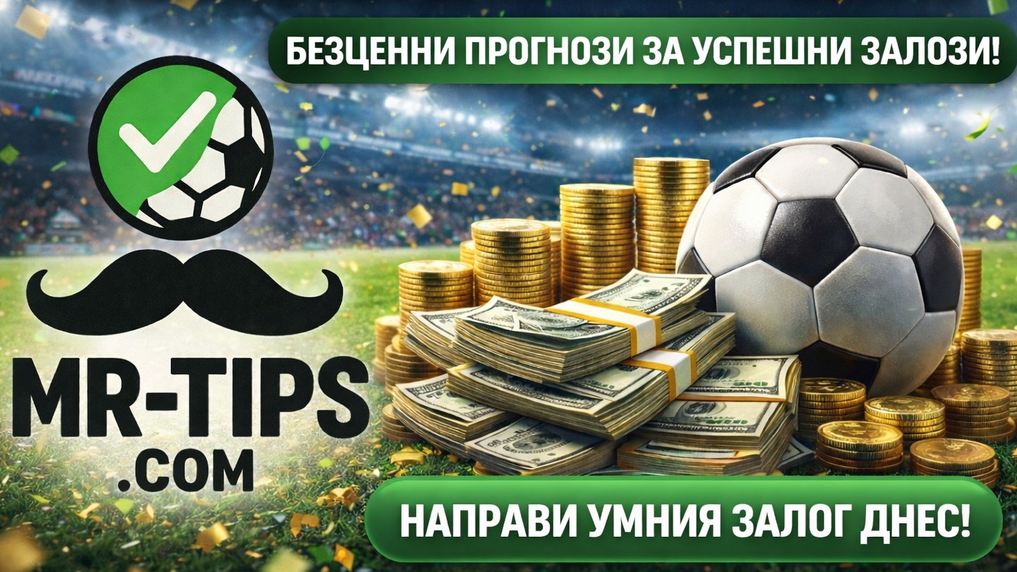 🇧🇬BG Mr-Tips.com