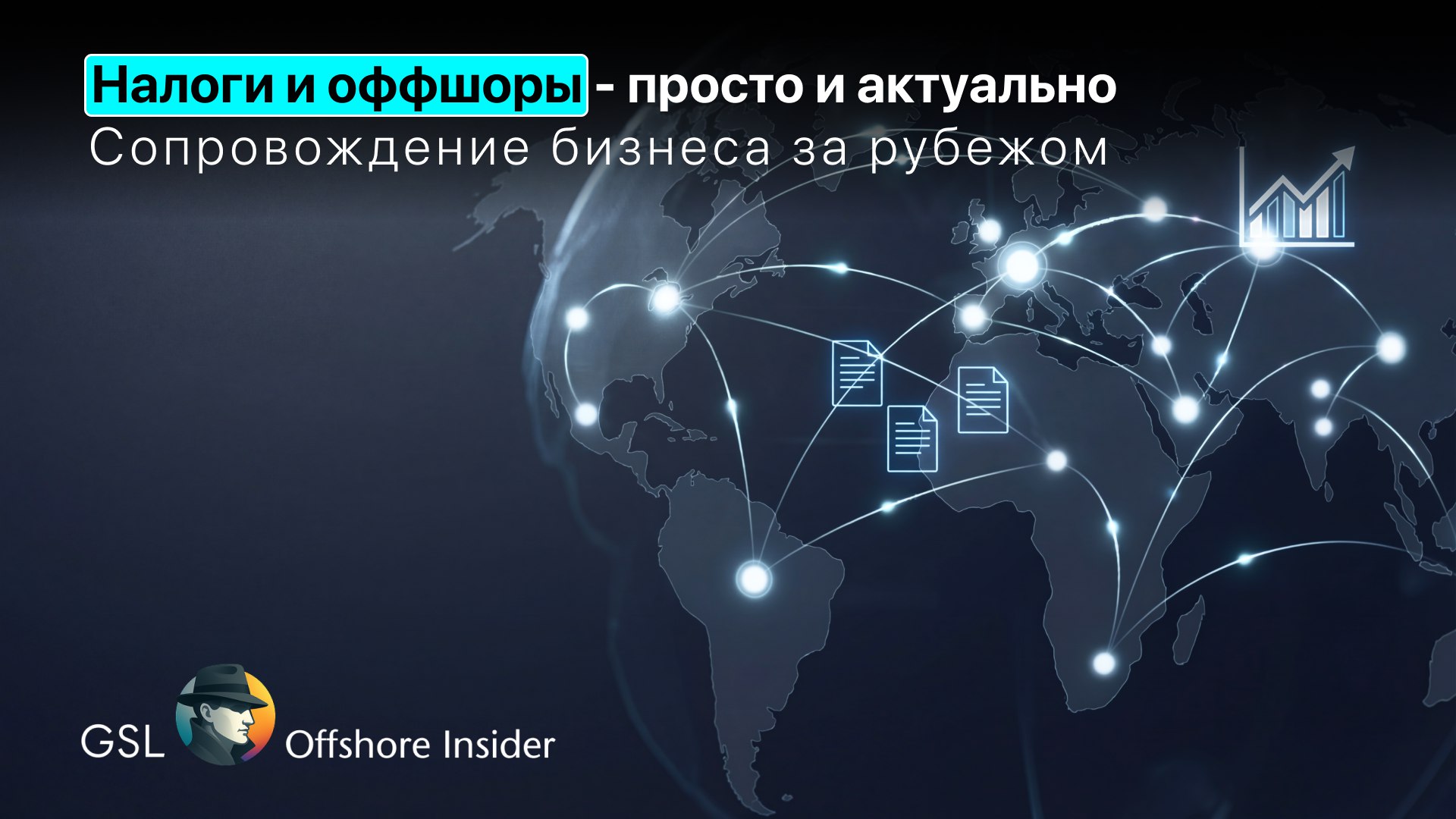 Offshore Insider