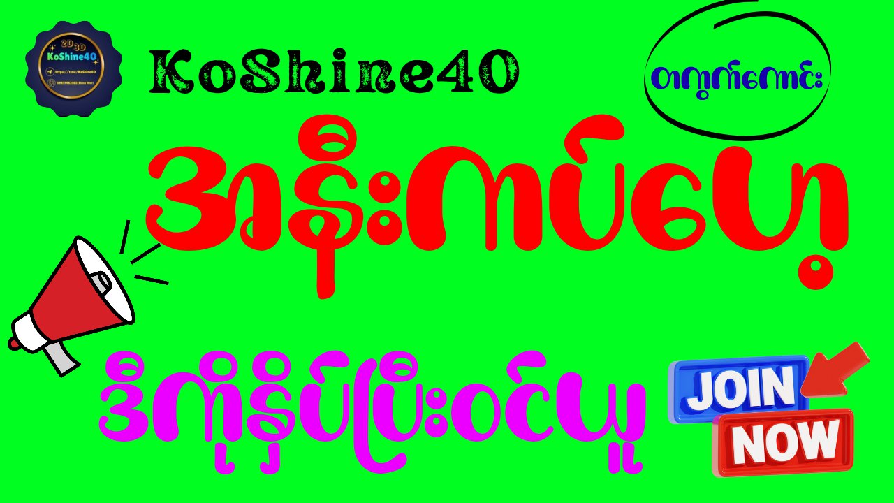 KoShine