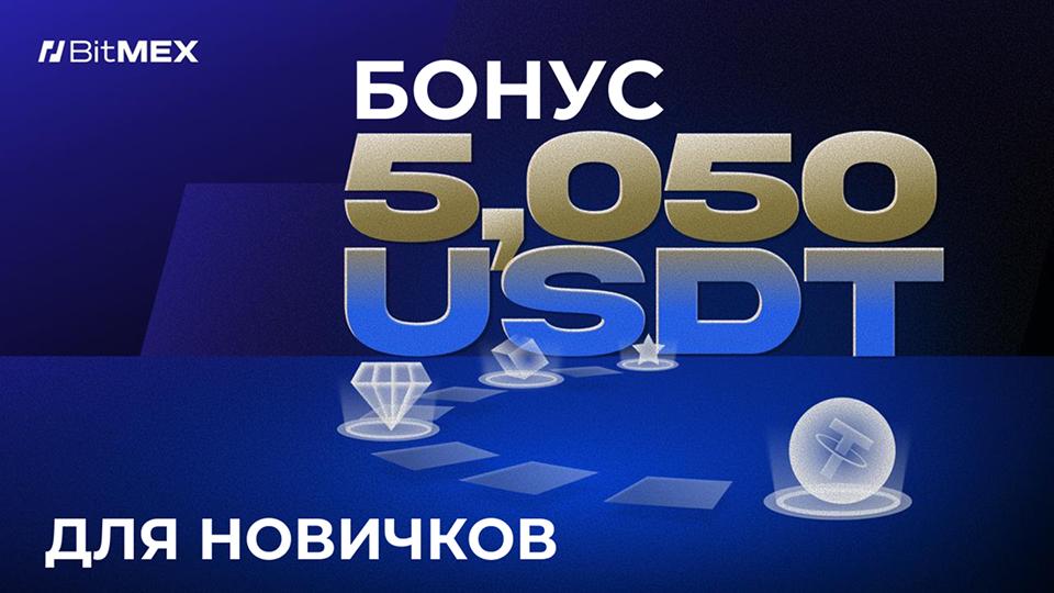 BitMEX Новости