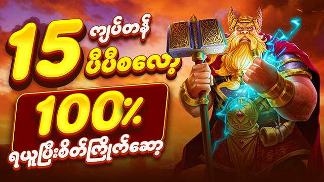 M9Myanmar_bot
