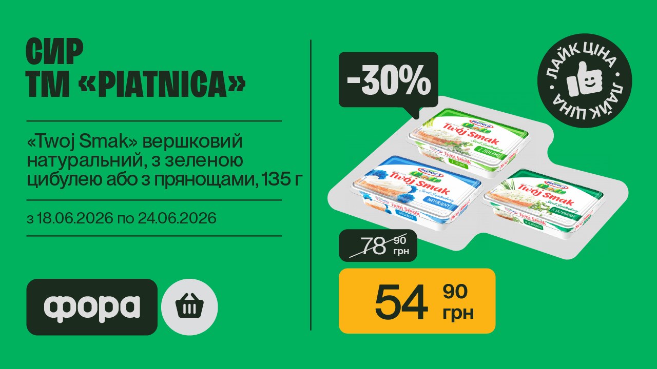 👍 Лайк-ціна вигода щодня