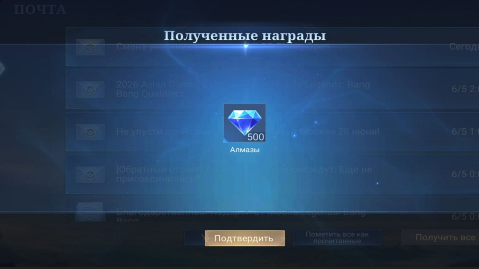 MLBB Gamer