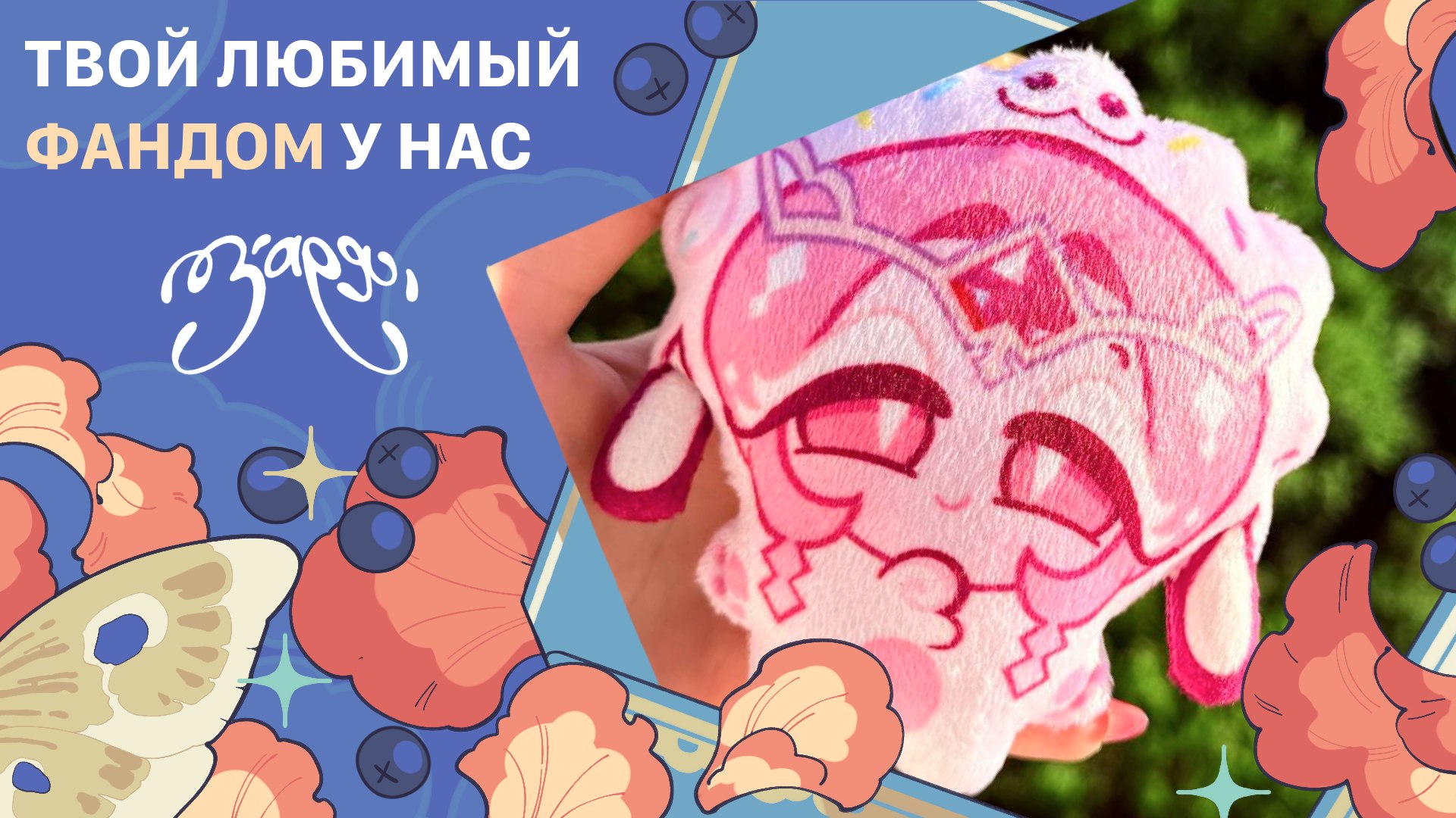 {ЗАРЯ} арт-маркет | 23 августа МСК