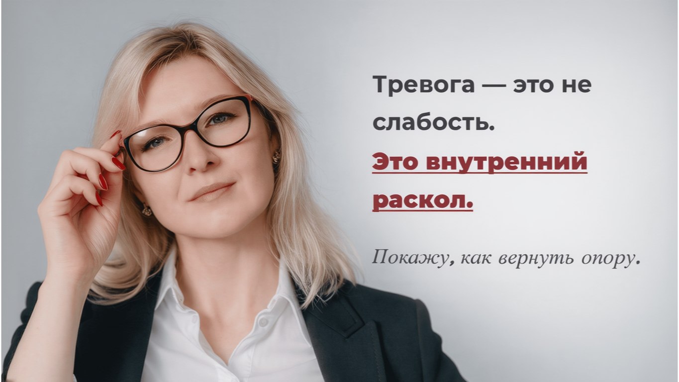 Психолог 💎 Капустина Елена
