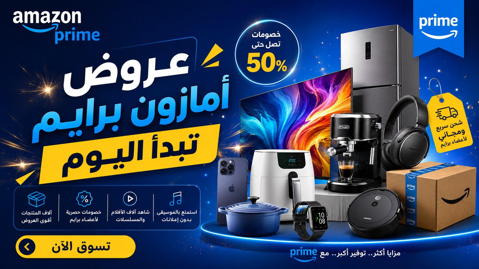 عـــروض امازون 🔥