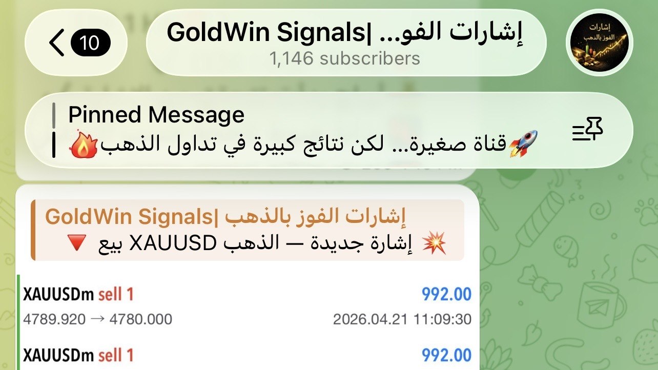 GoldWin Signals| إشارات الفوز بالذهب