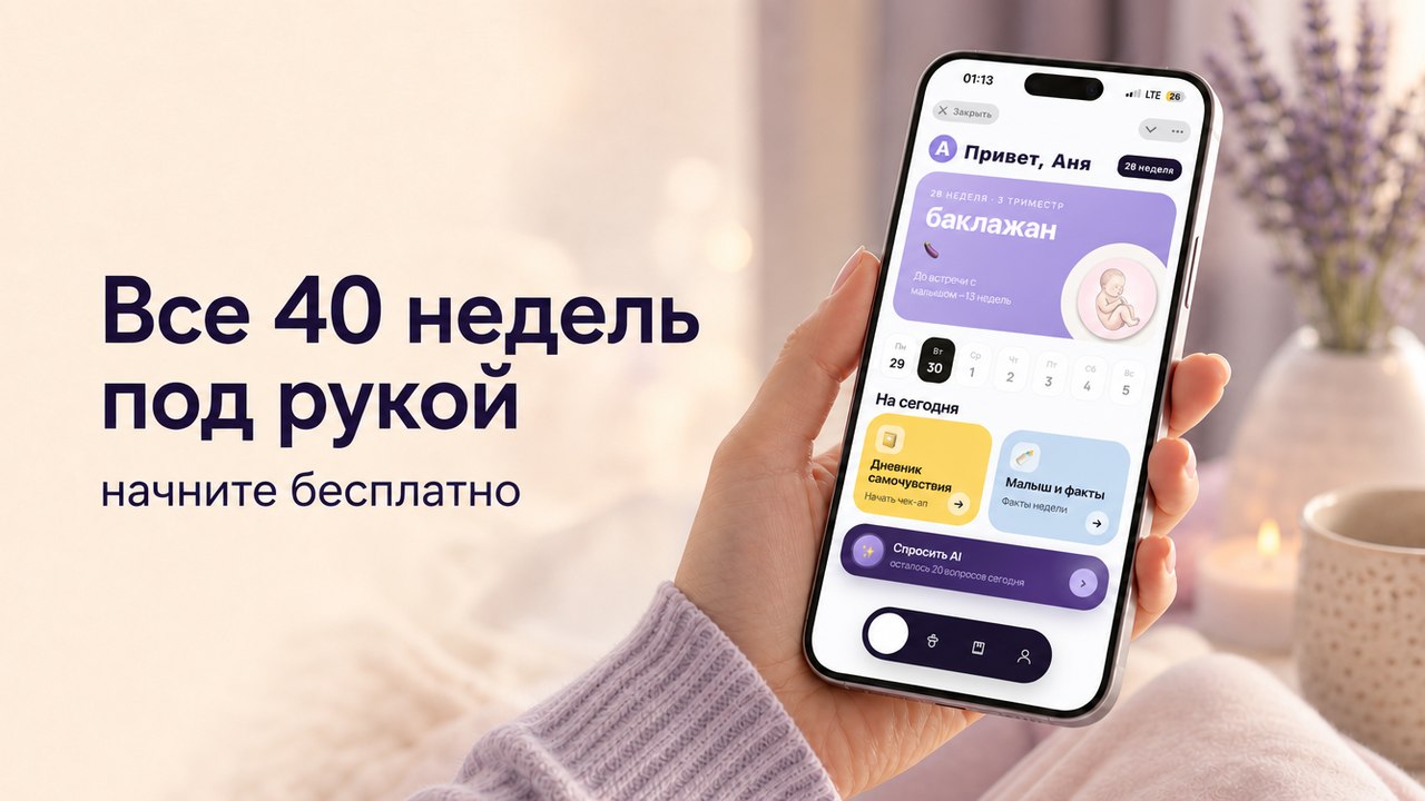 Мамина Неделька 🌸