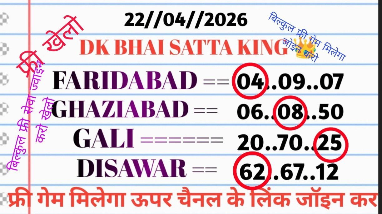 DK BHAI 1❤️ ( SATTA KING ) 👑💖