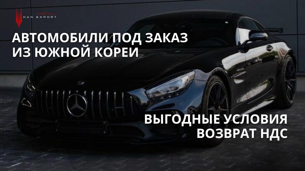 HAN EXPORT