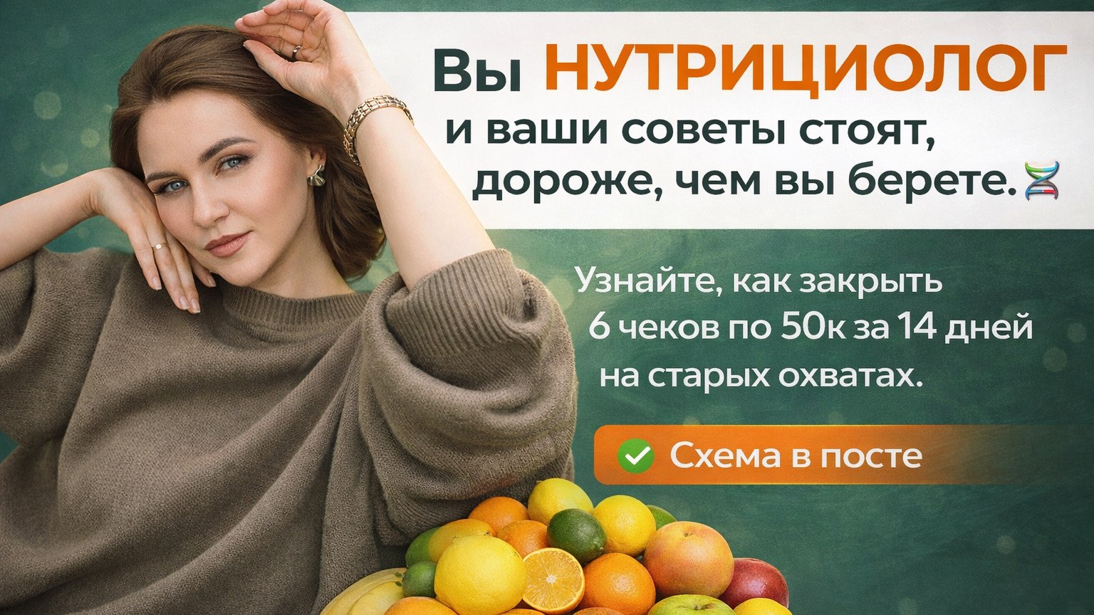 ЕКАТЕРИНА САННИКОВА ПРОДАЖИ| МАРКЕТИНГ| БИЗНЕС -ПСИХОЛОГИЯ