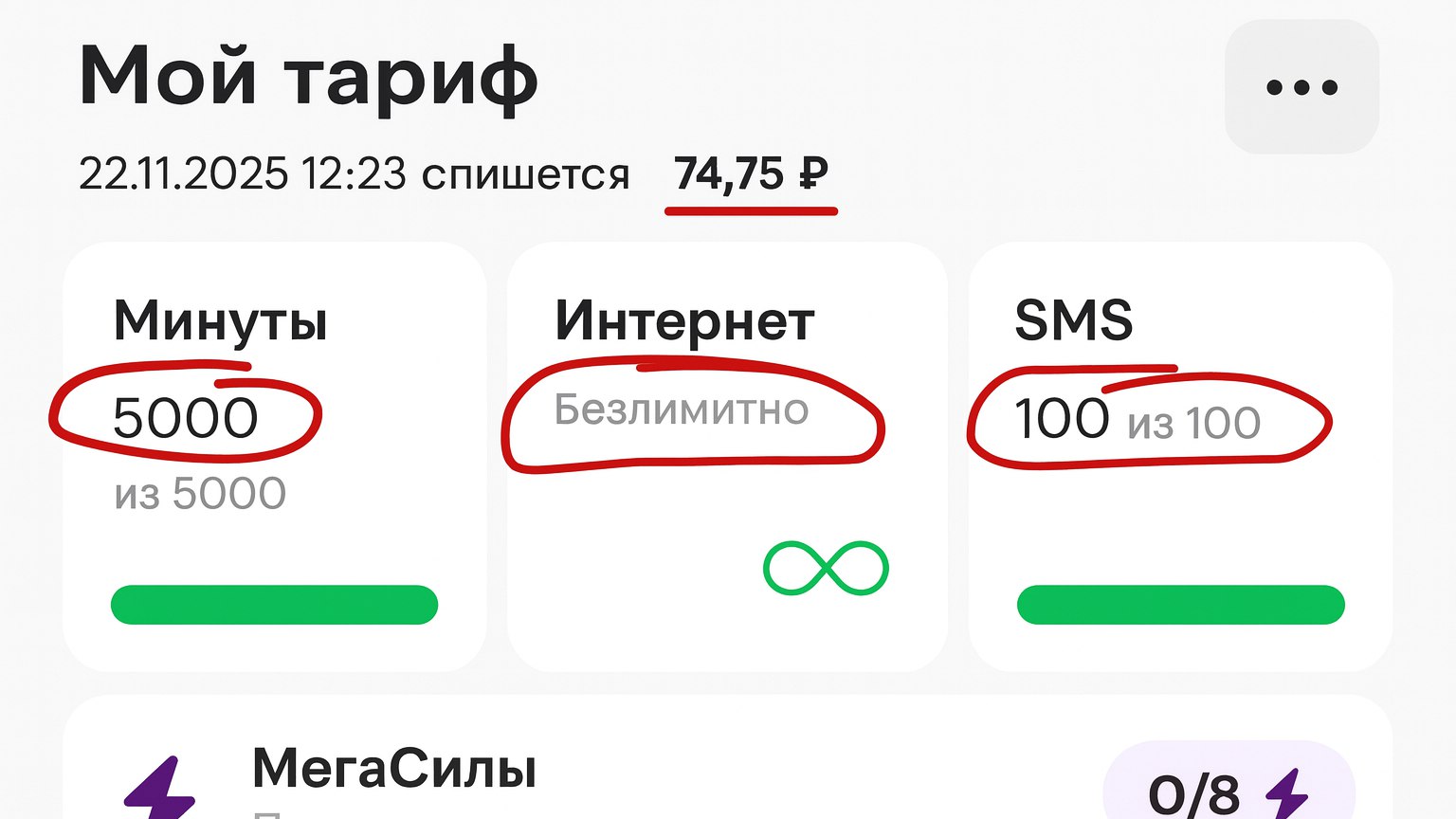 Непубличные, секретные, безлимитные тарифы для своих