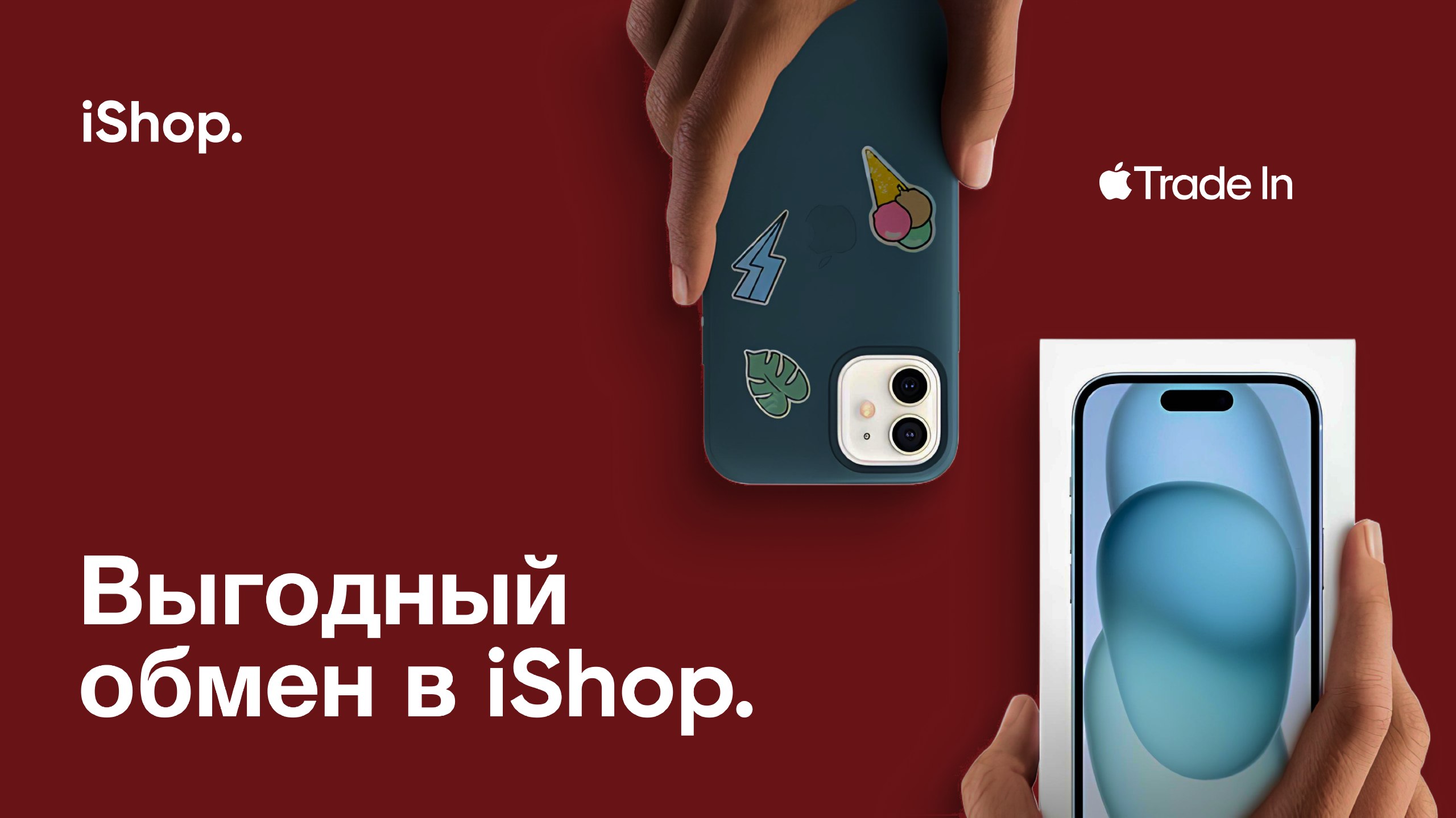 iShop 
