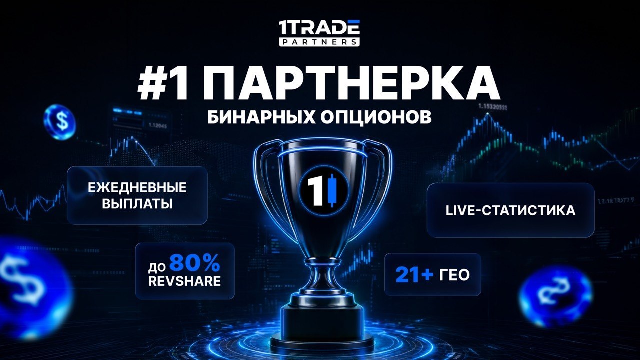 1TRADE PARTNERS | CIS