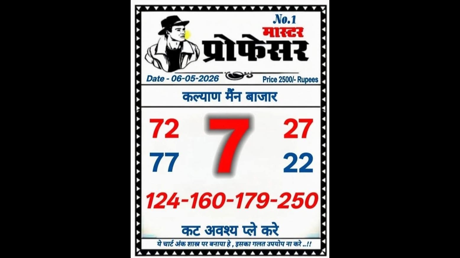 KALYAN LAXMI ONLINE MATKA APP (MATKA APP) (LIVE MATKA RESULT) ( FAST MATKA RESULT )