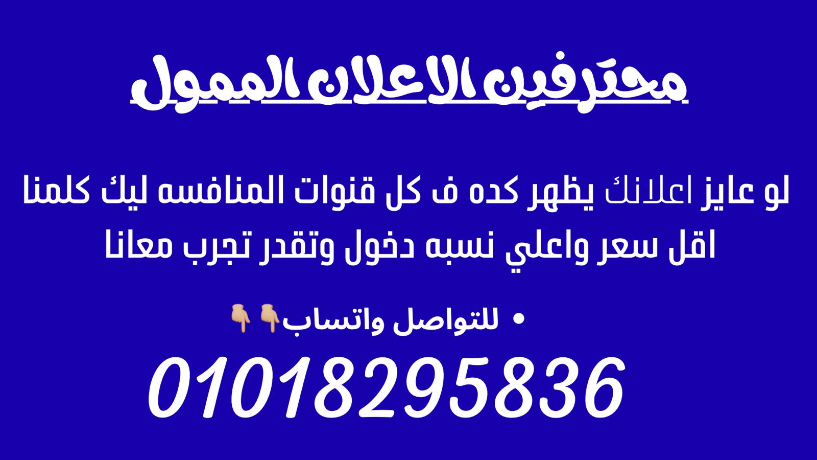 شركه الياسمين الدعايا والاعلان🥇🥇🏆