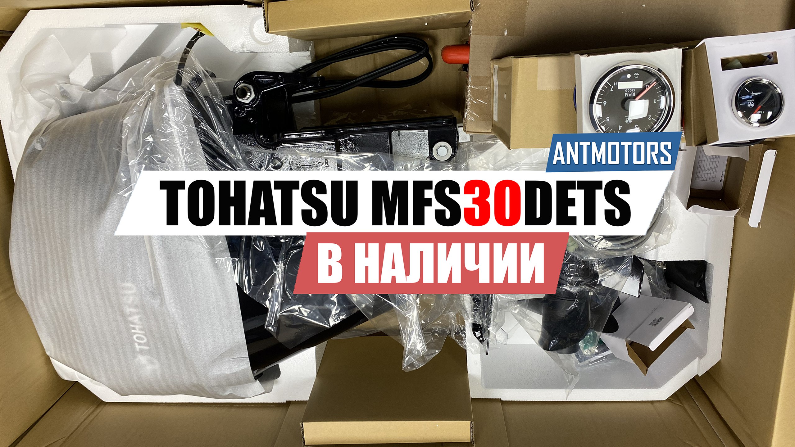 ANTMOTORS / Японские лодочные моторы