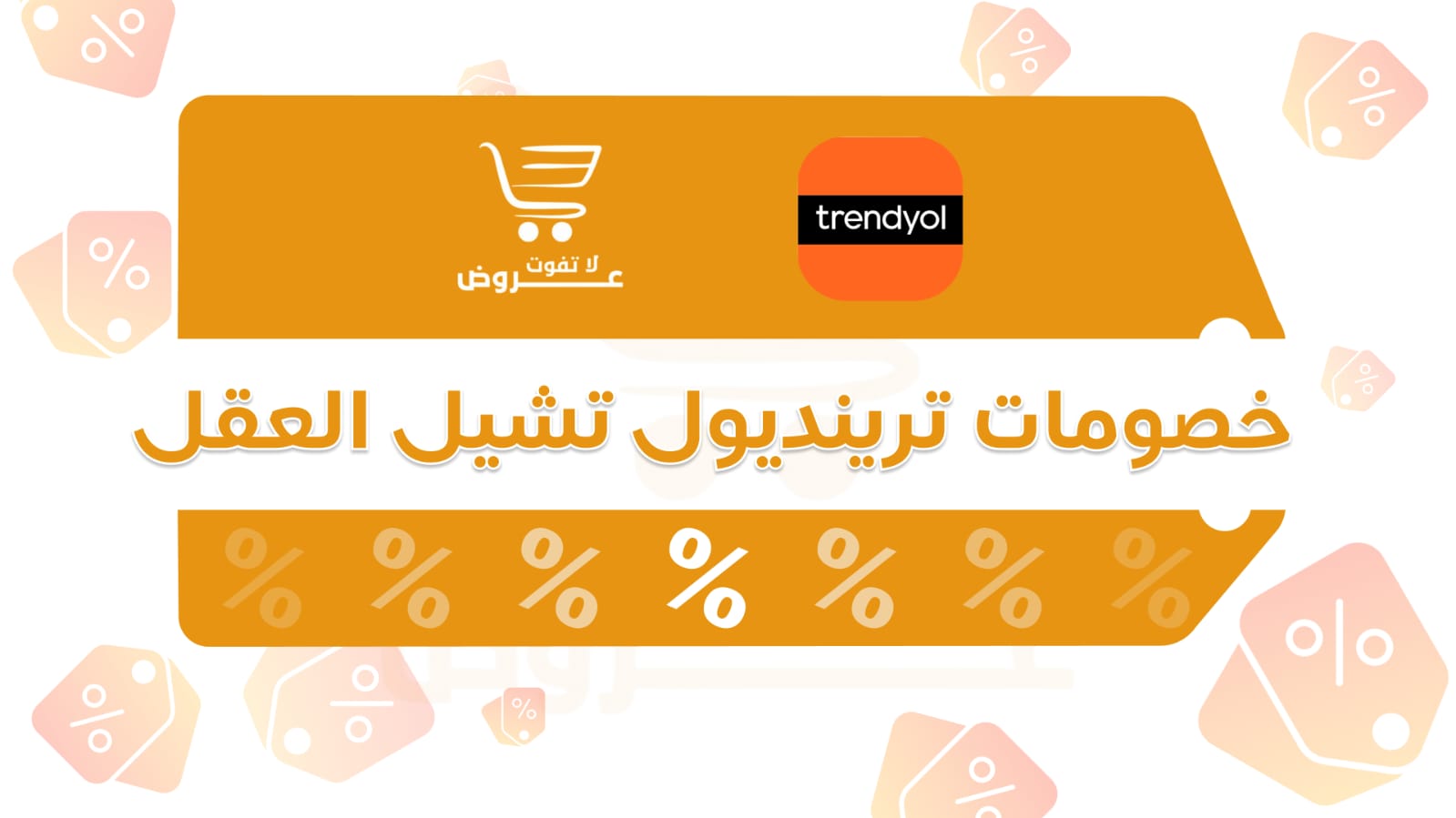 عروض لا تفوت 🇸🇦