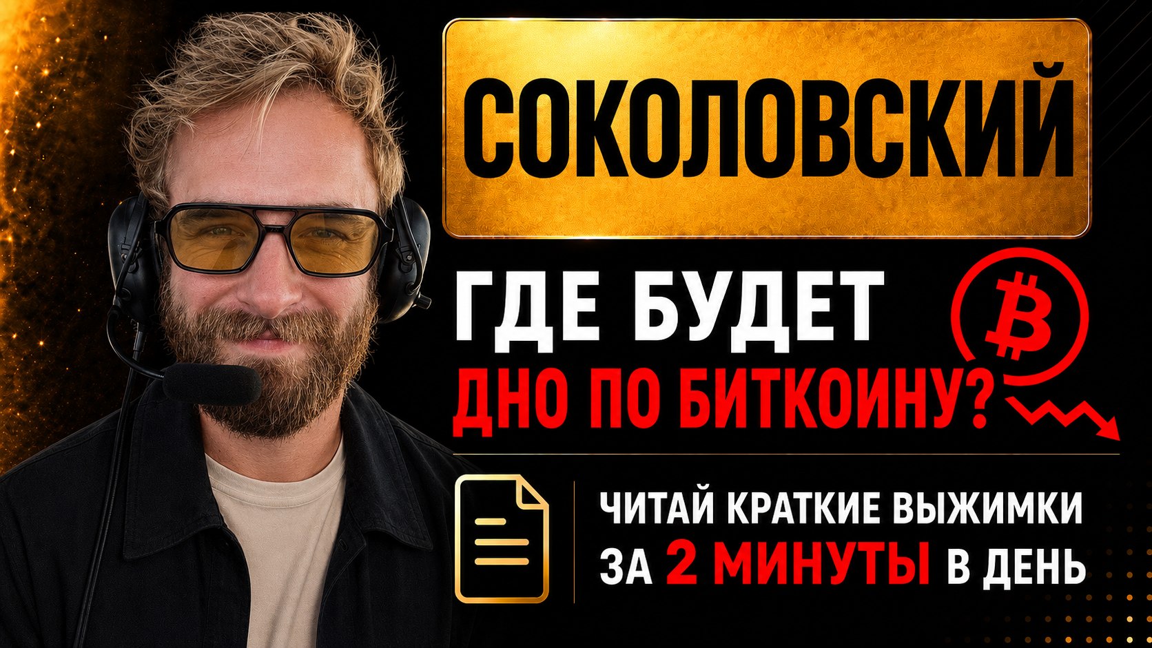 КриптоРазбор