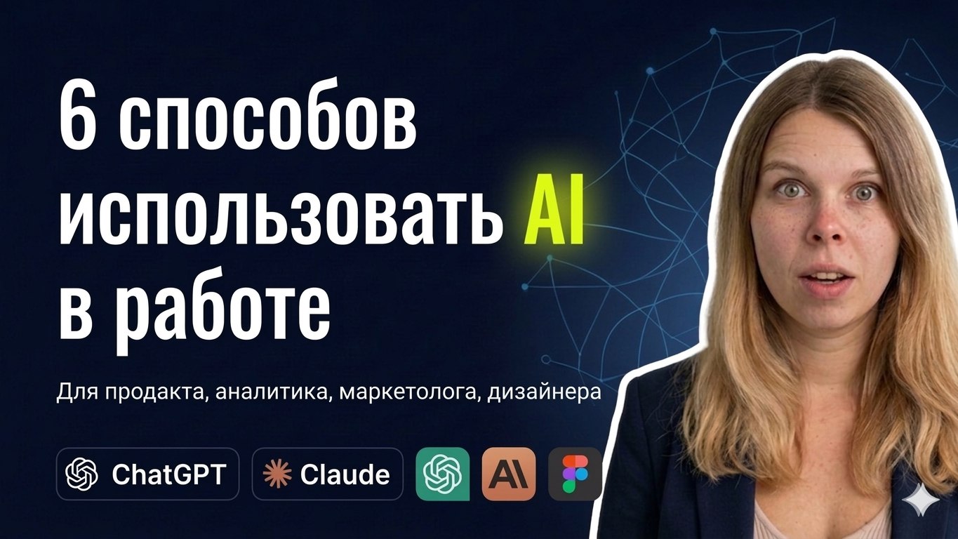 Product games с Кристиной Гусевой