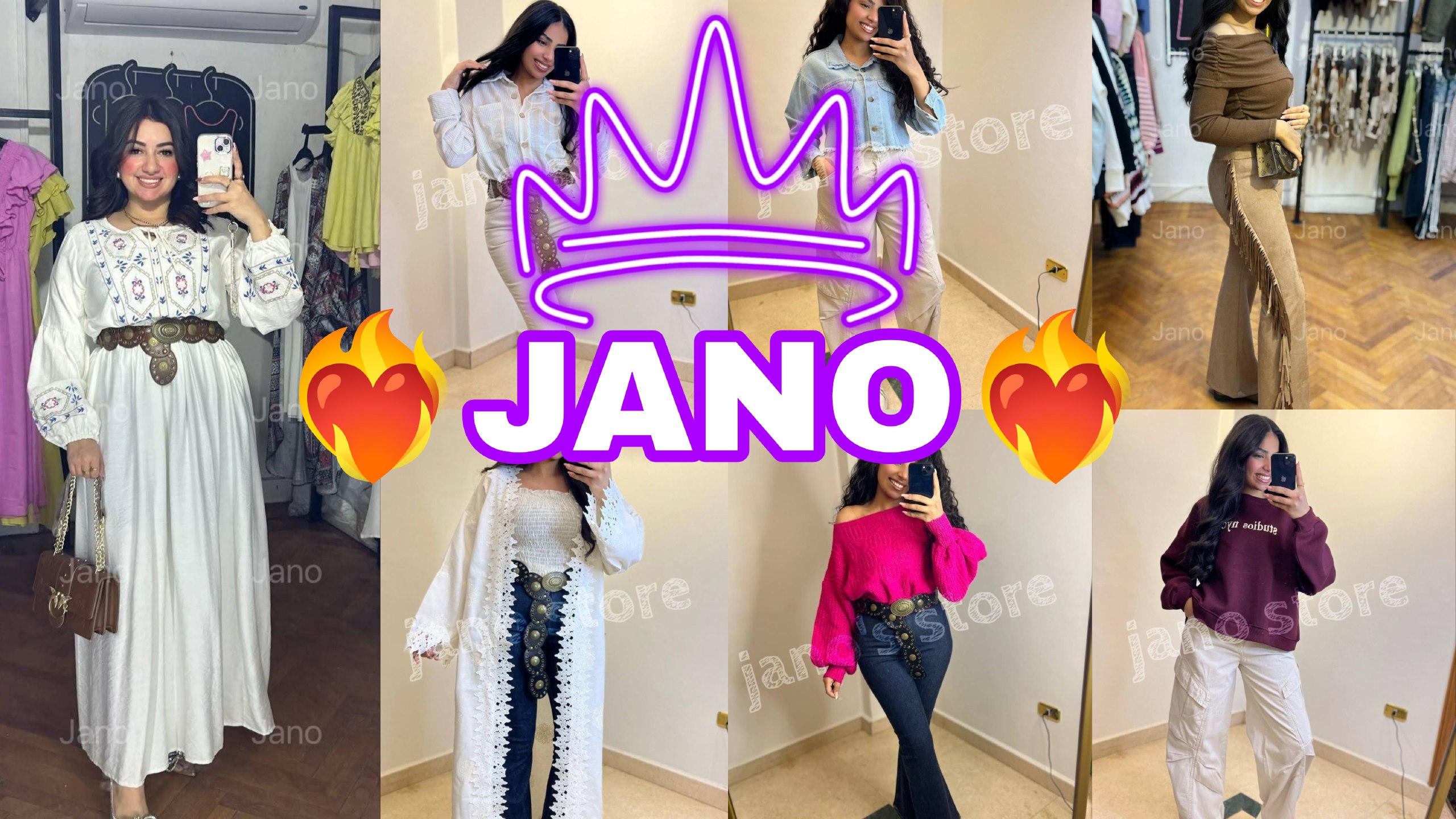 مصنع و مكتب 💥JANO💥كاجوال وير للجملة المشكل