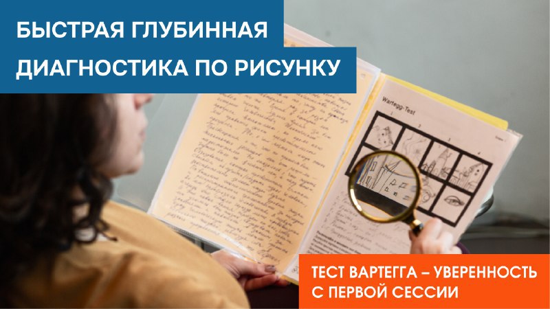 Супервизор Иванова | Анализ почерка и рисунка