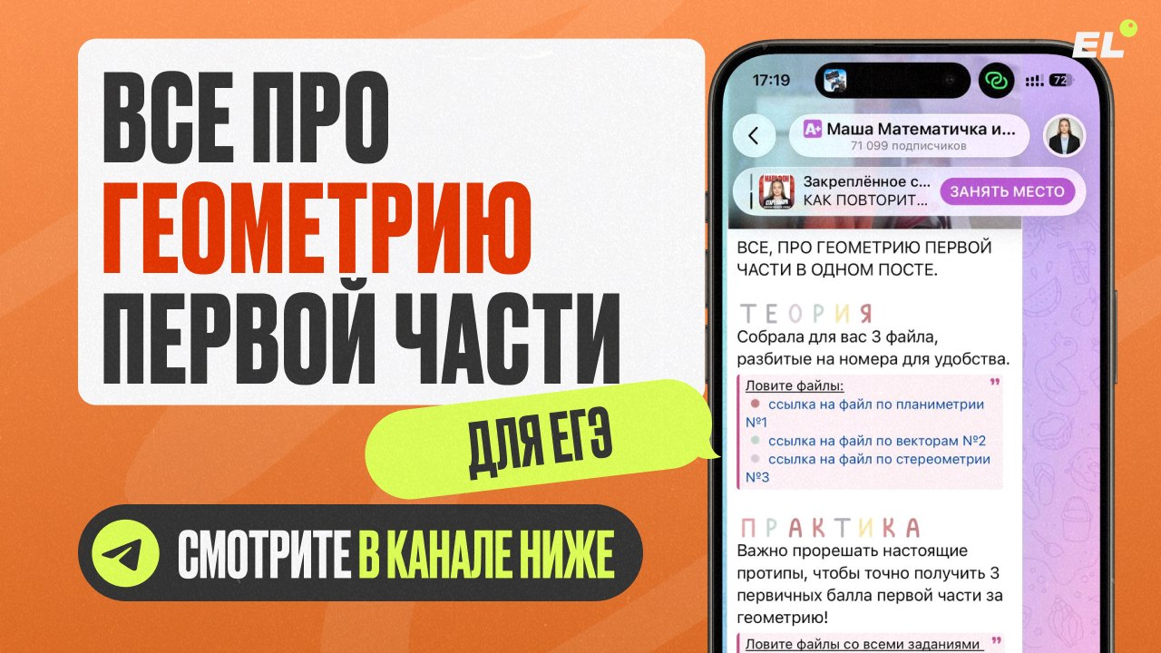 Маша Математичка из ЕГЭЛЕНД