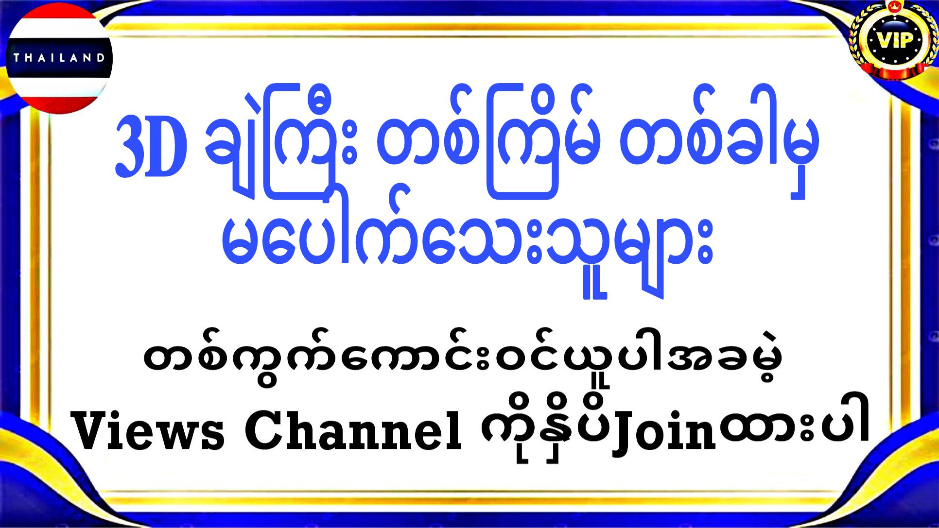 Thailand Stock Market မူရင်းစစ်