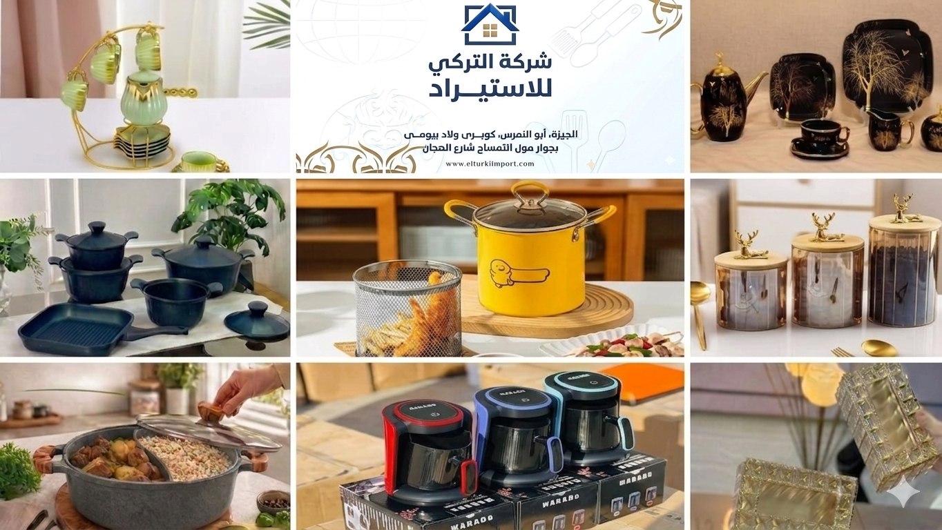 شركة التركي للاستيراد والتصدير