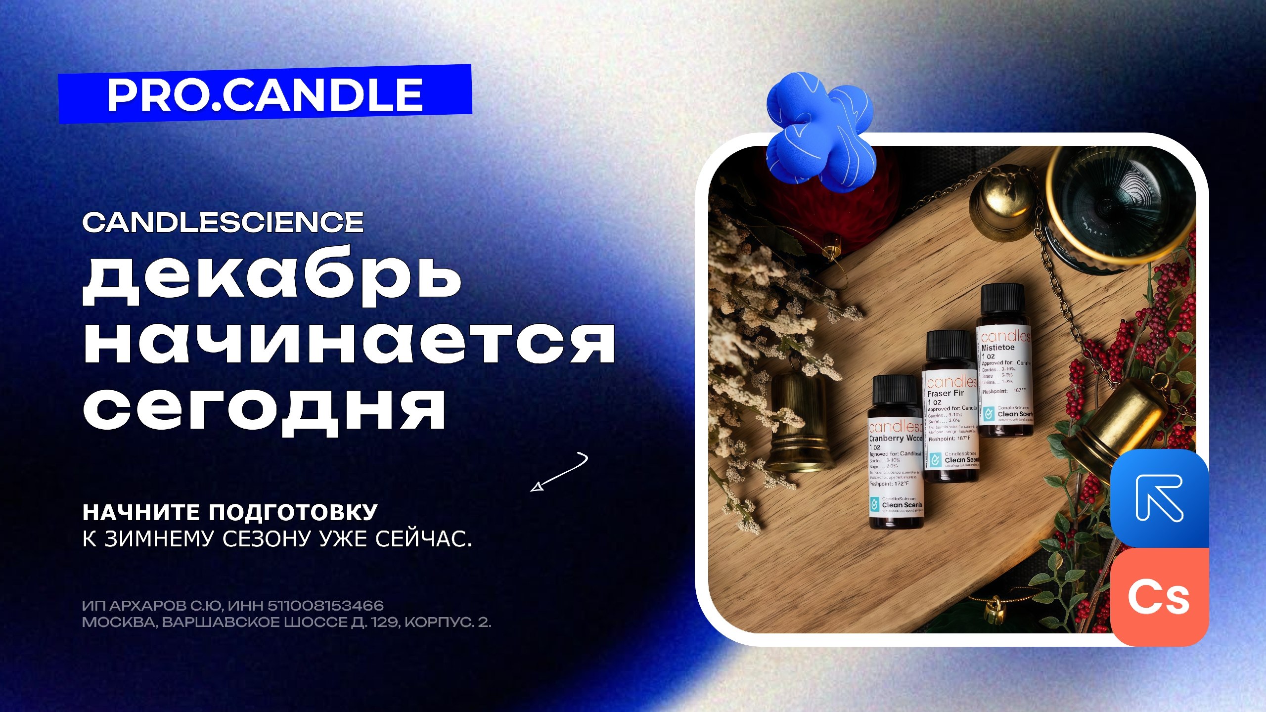 PRO.CANDLE