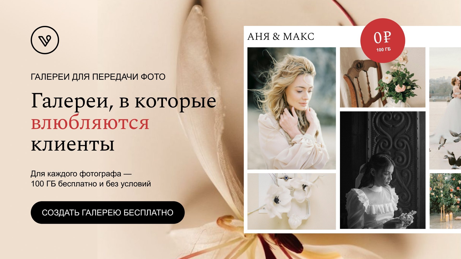 Vigbo - сервис для фотографов