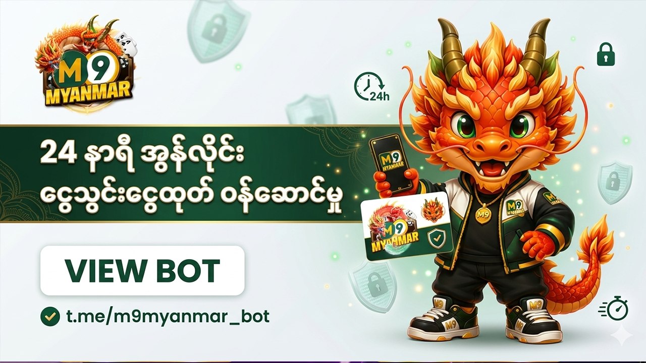 m9myanmar_bot