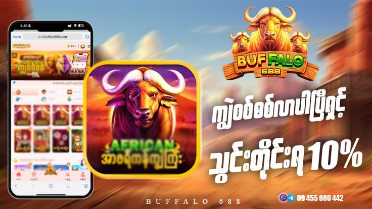 Super ကျွဲကြီ္း