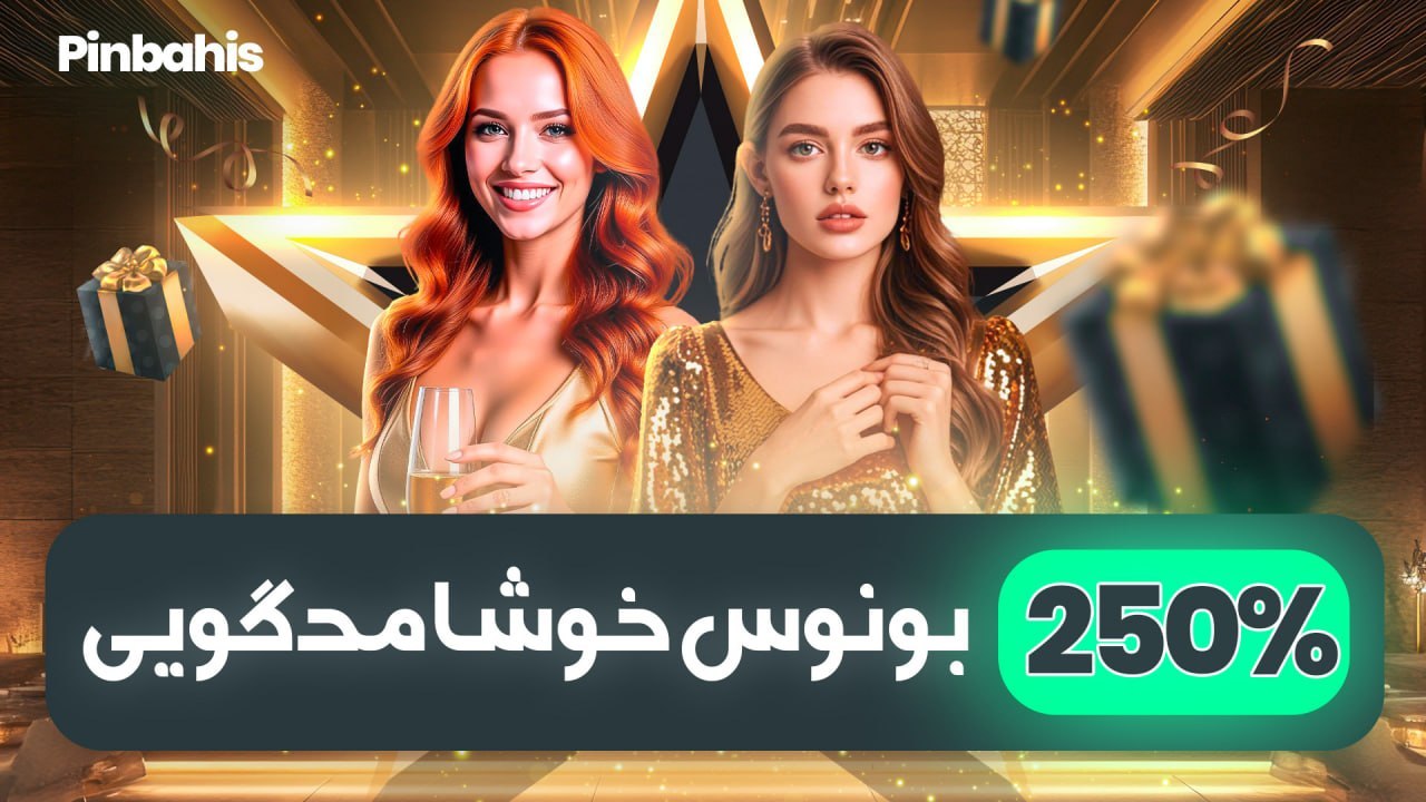 PINBAHIS | پین باهیس