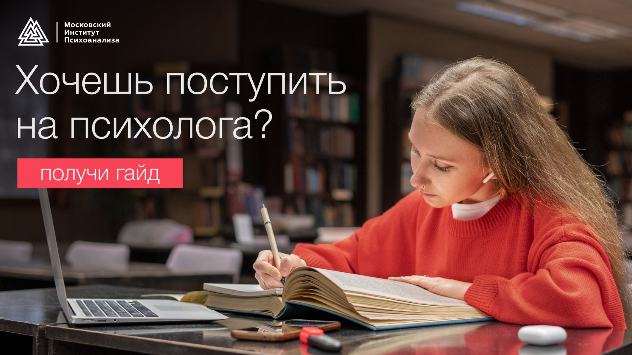 МИП Абитуриентам!