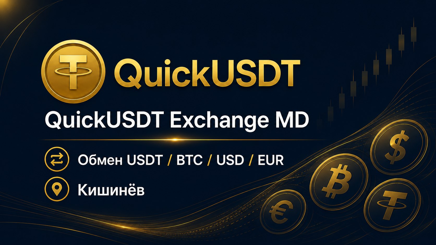 QuickUSDT MD | Цифровые активы